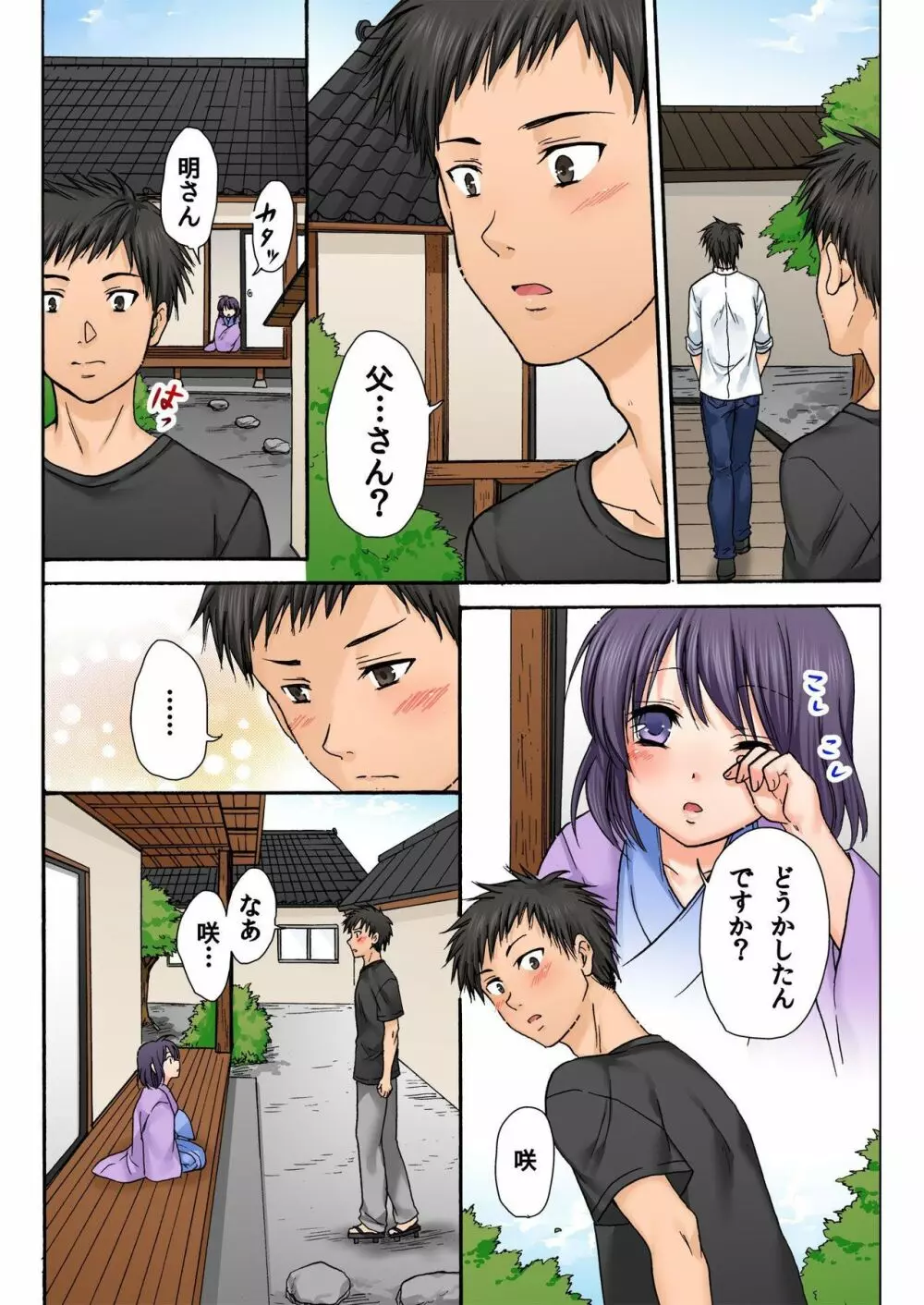 バナナメイト Vol.21 Page.170