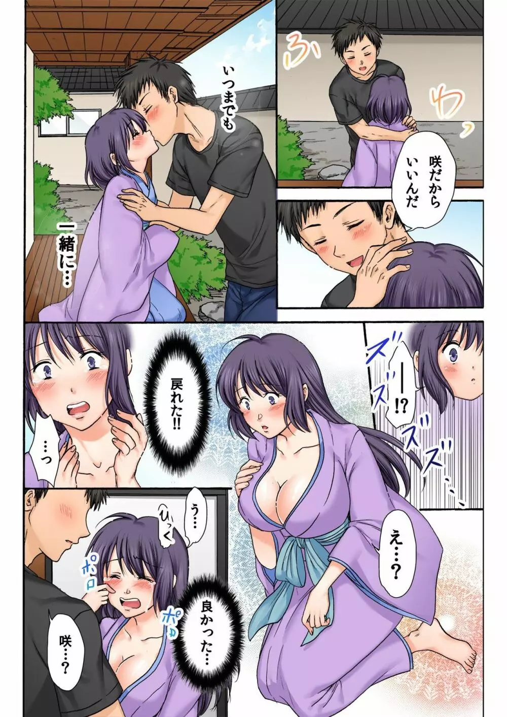 バナナメイト Vol.21 Page.172