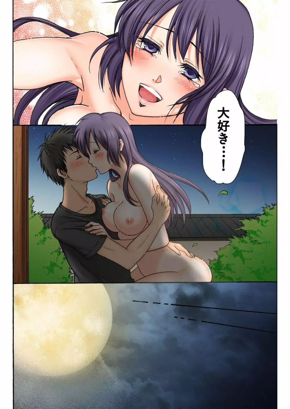 バナナメイト Vol.21 Page.178