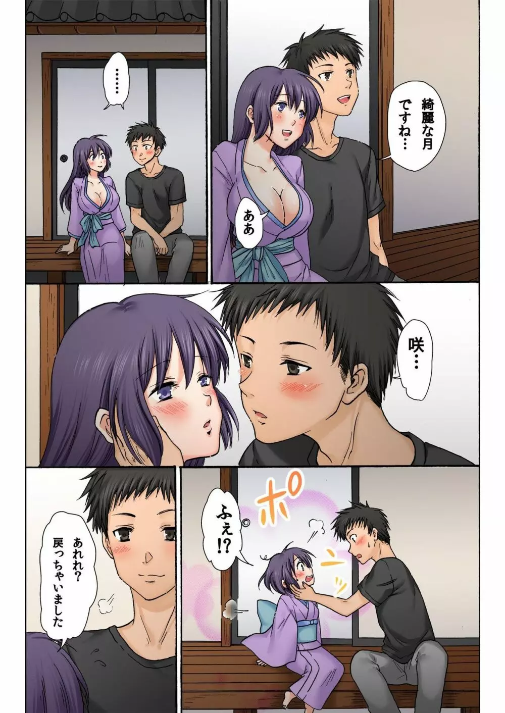 バナナメイト Vol.21 Page.179