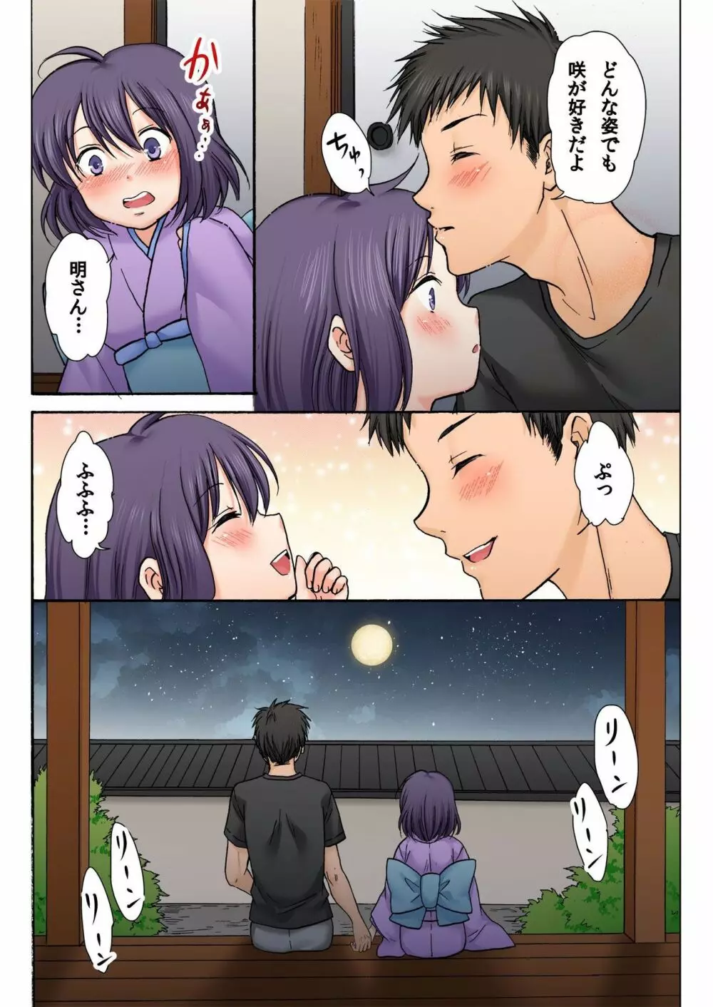 バナナメイト Vol.21 Page.180