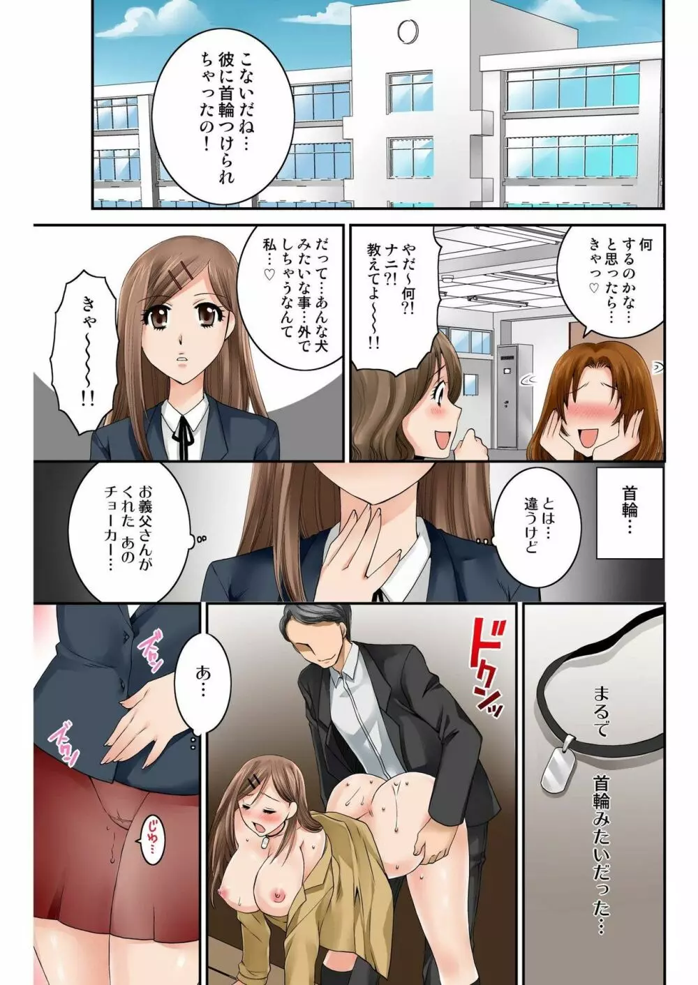 バナナメイト Vol.21 Page.183