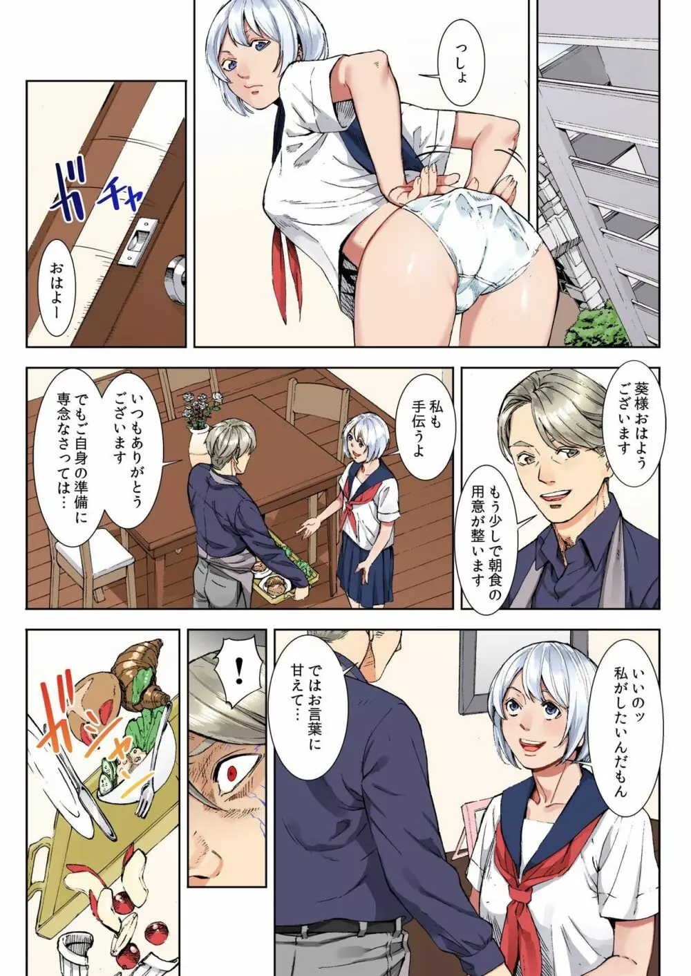 バナナメイト Vol.21 Page.19