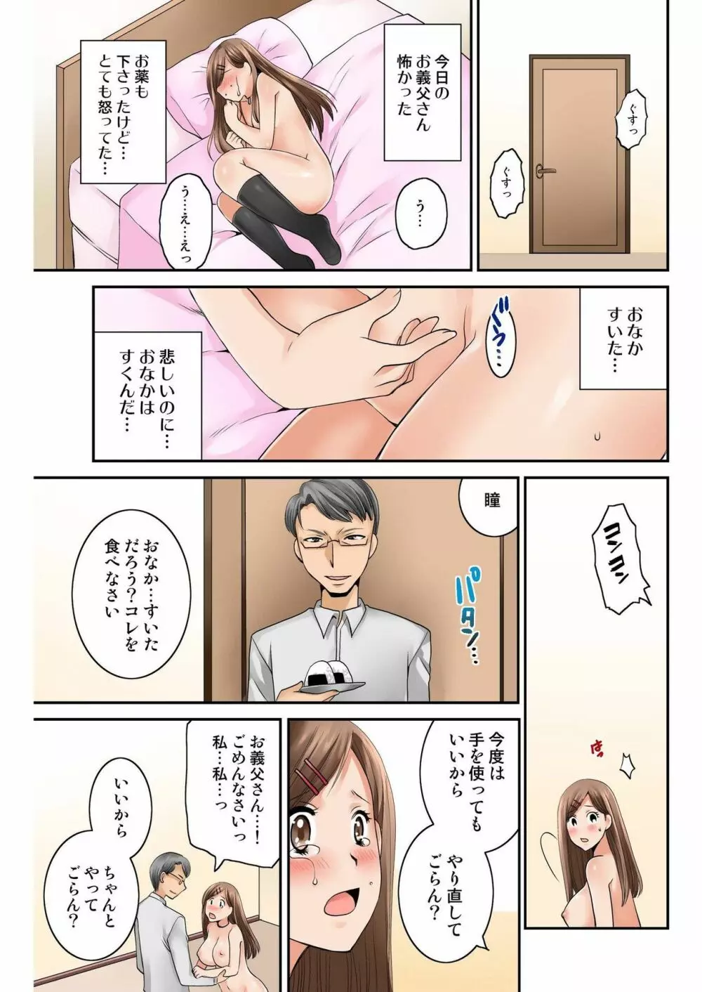 バナナメイト Vol.21 Page.201