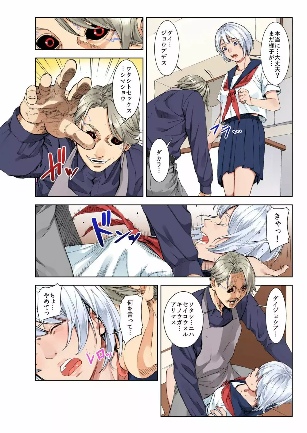 バナナメイト Vol.21 Page.21
