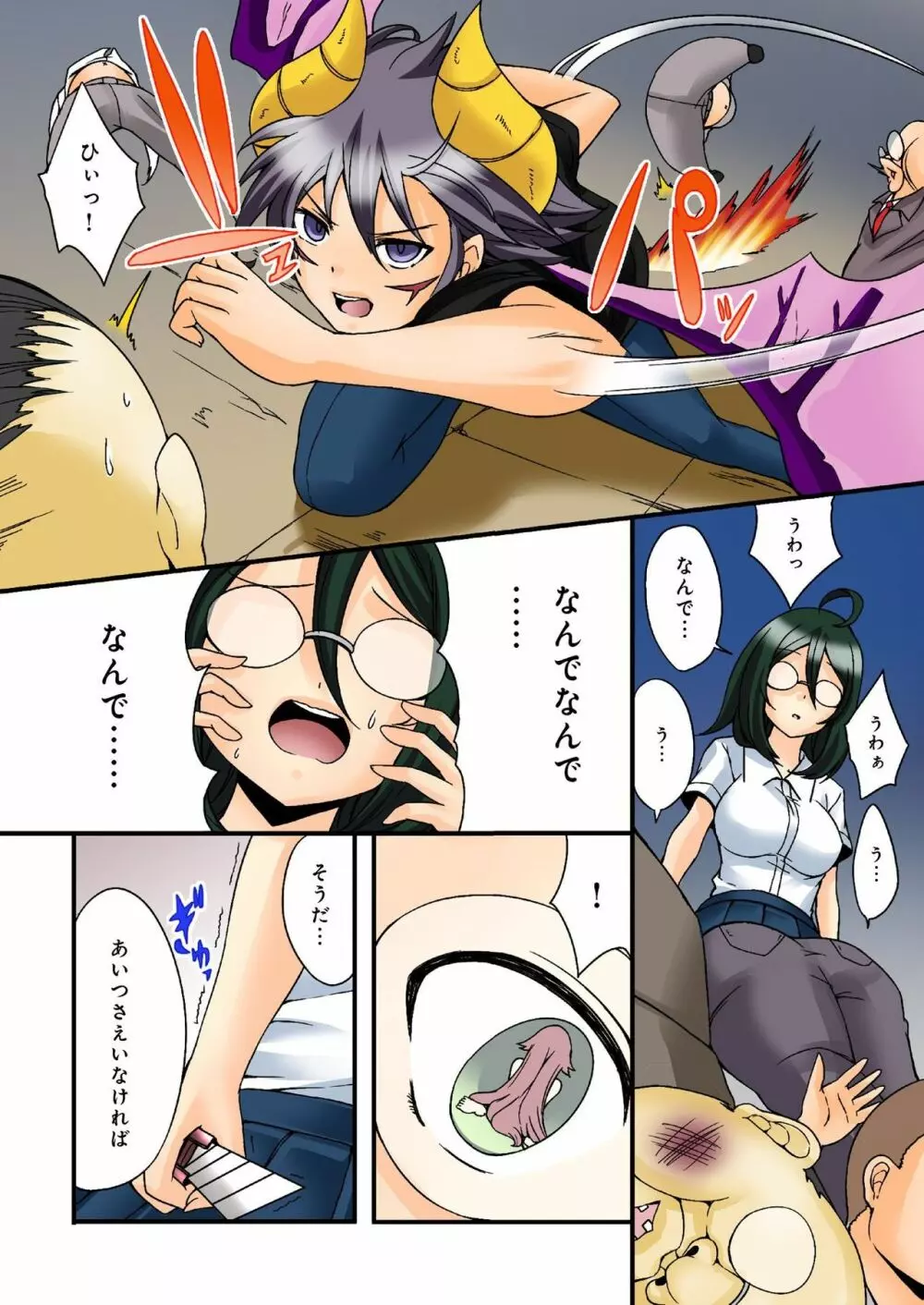 バナナメイト Vol.21 Page.211