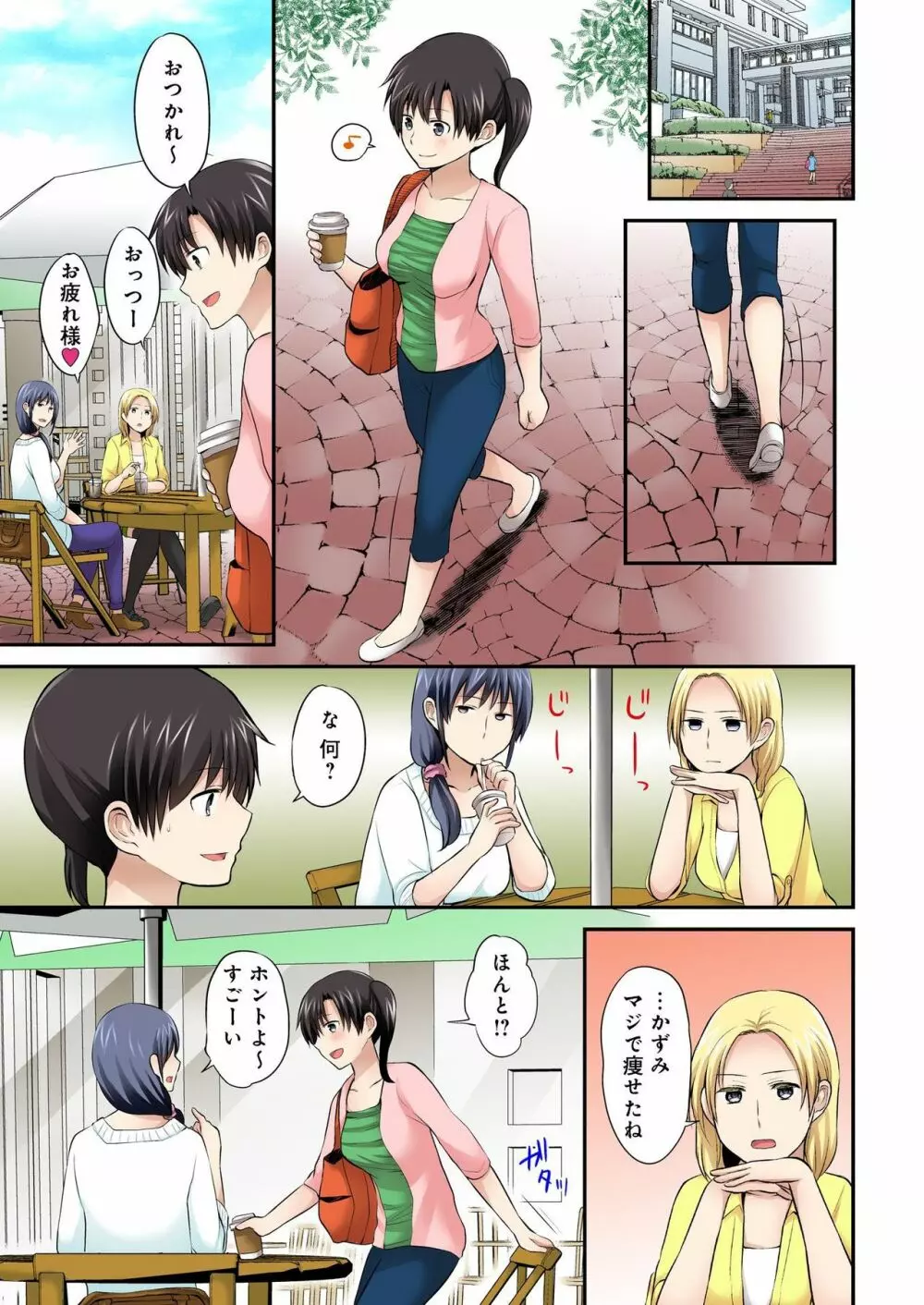 バナナメイト Vol.21 Page.231