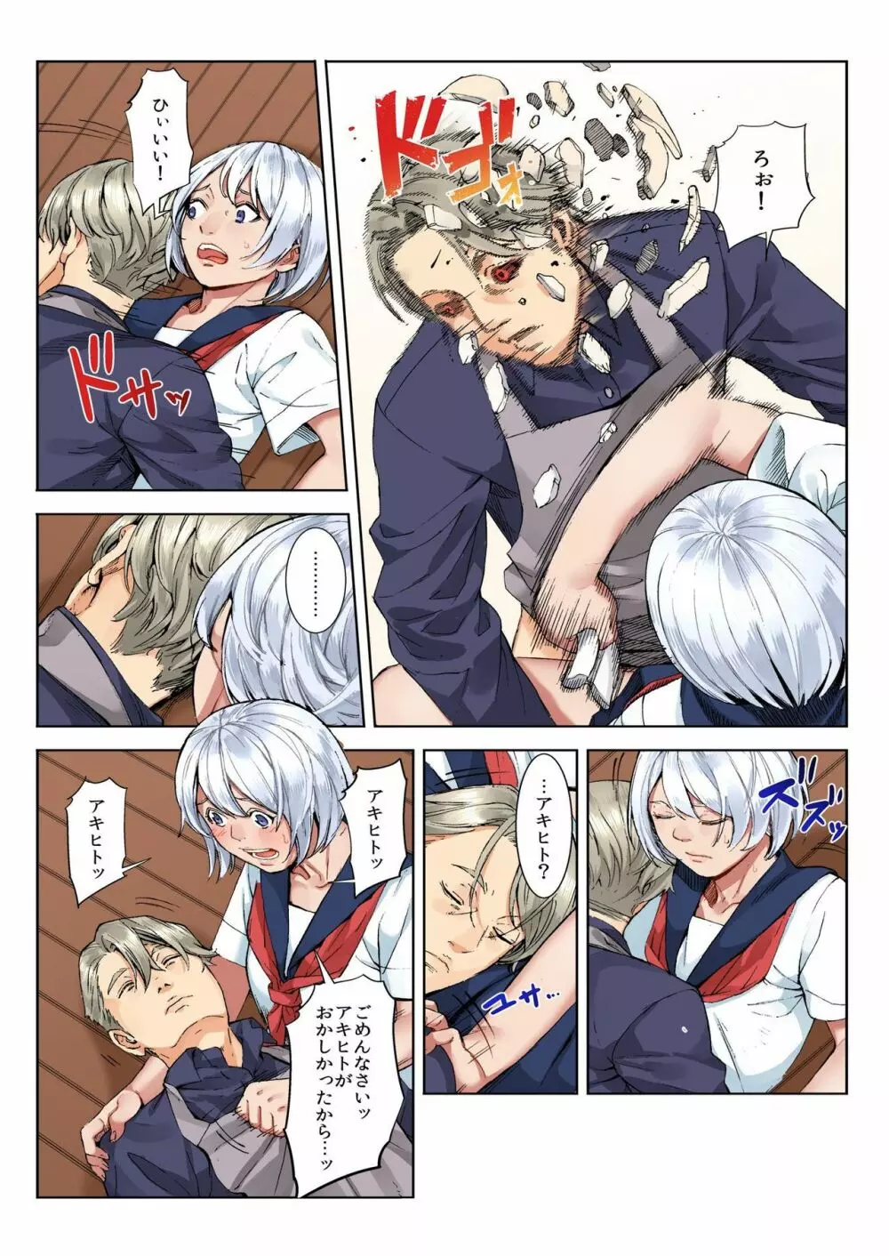 バナナメイト Vol.21 Page.24