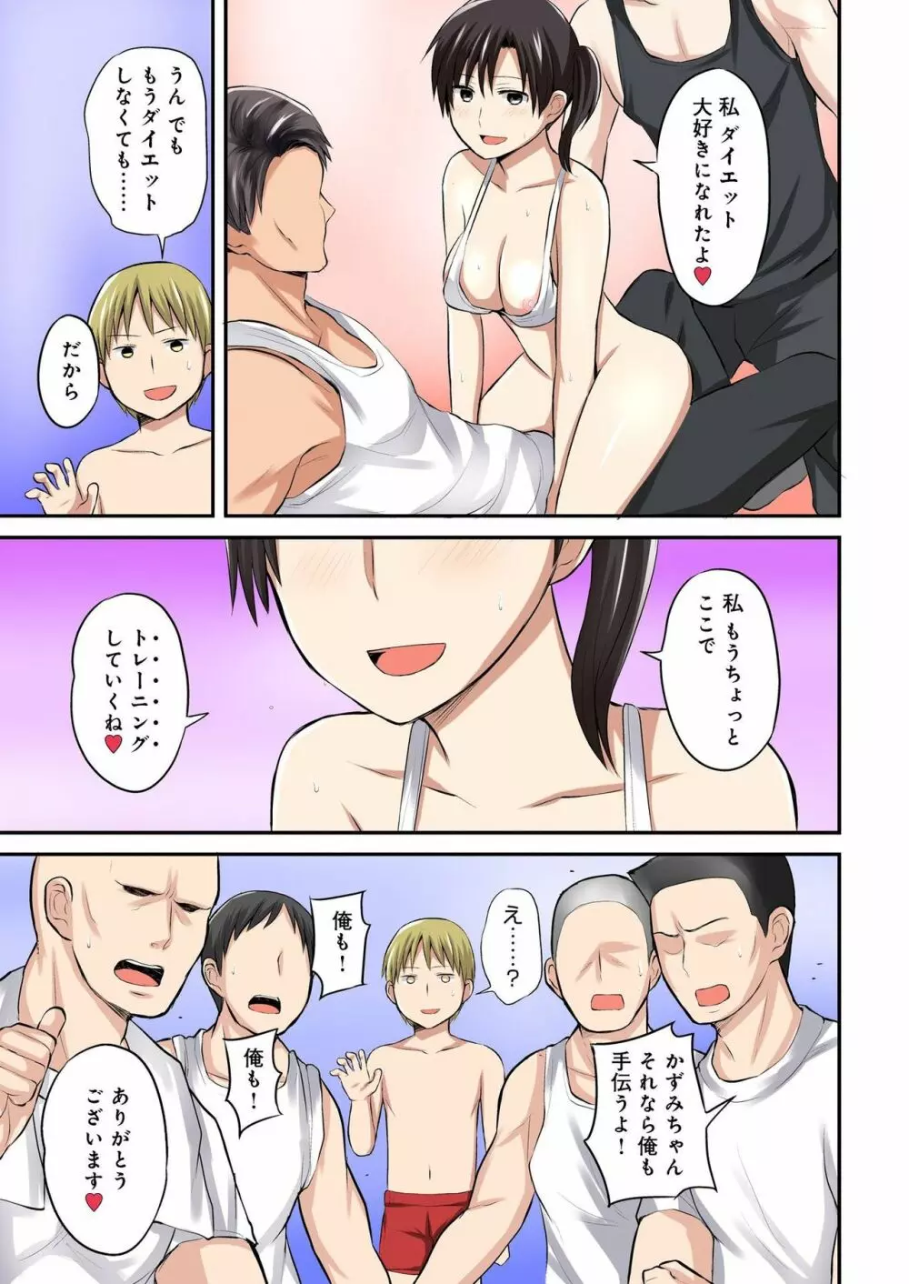 バナナメイト Vol.21 Page.253
