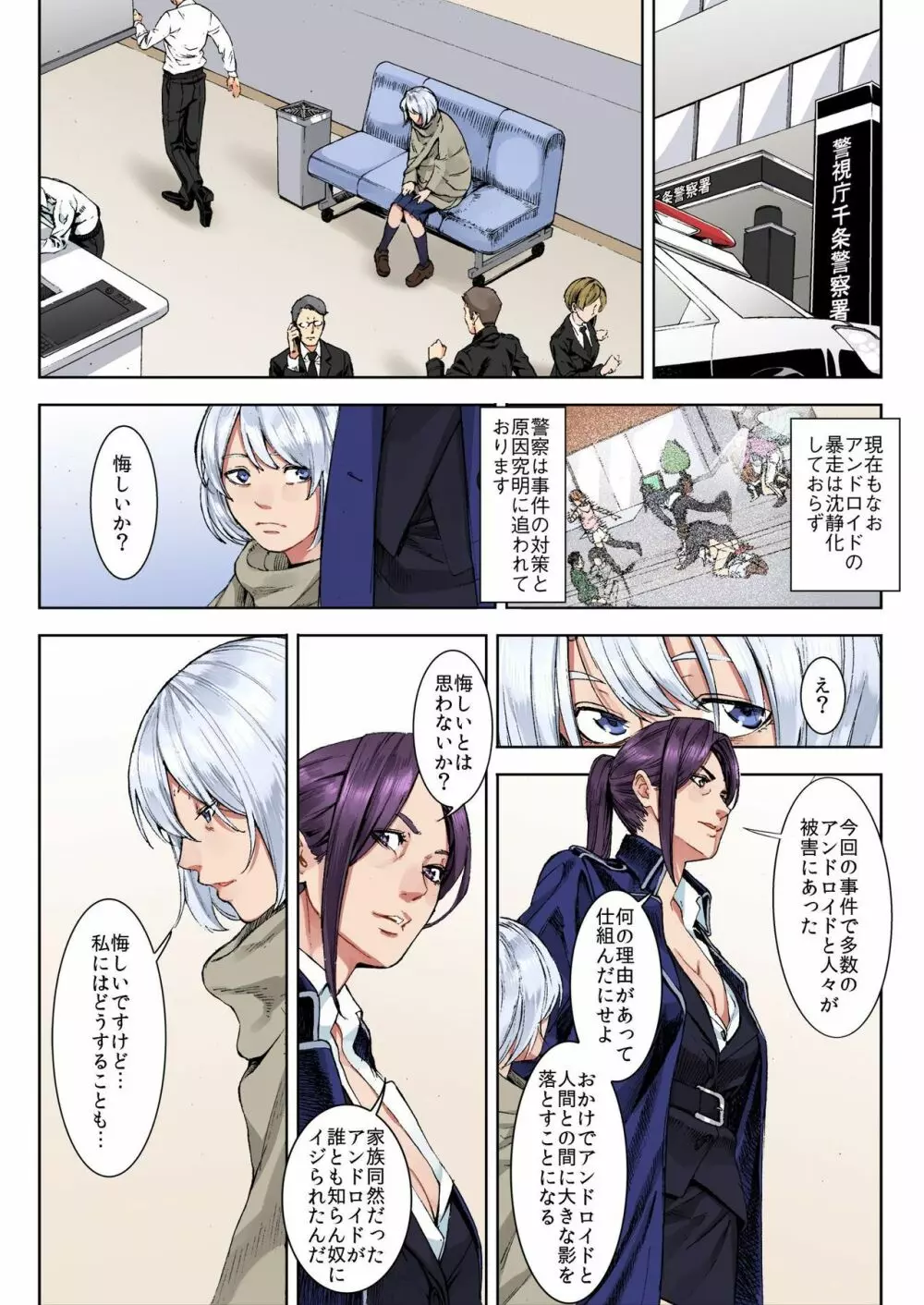 バナナメイト Vol.21 Page.26