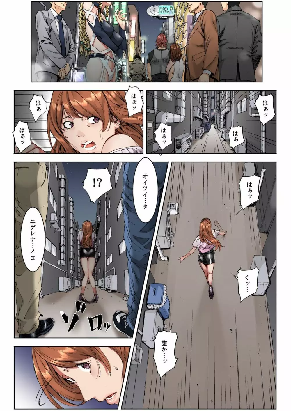 バナナメイト Vol.21 Page.5