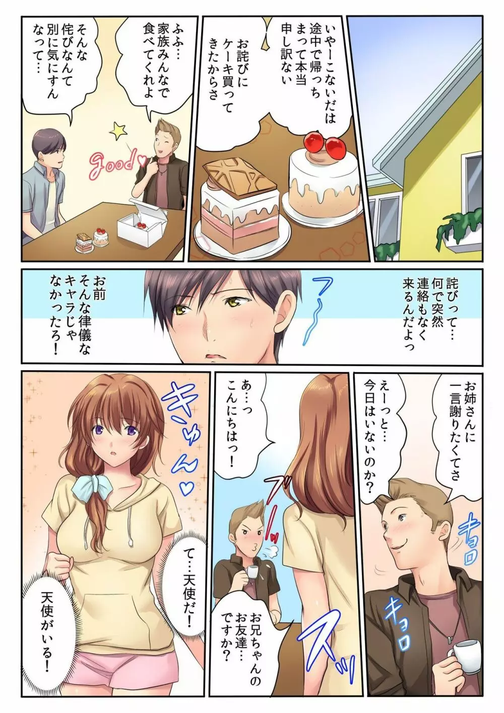 バナナメイト Vol.21 Page.57