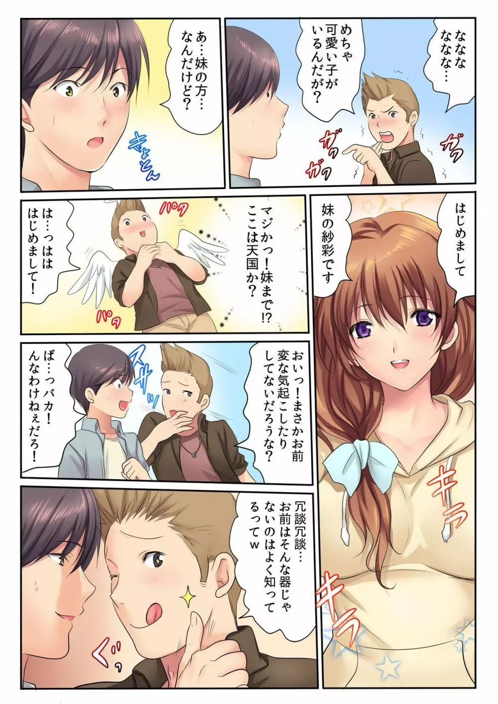 バナナメイト Vol.21 Page.58