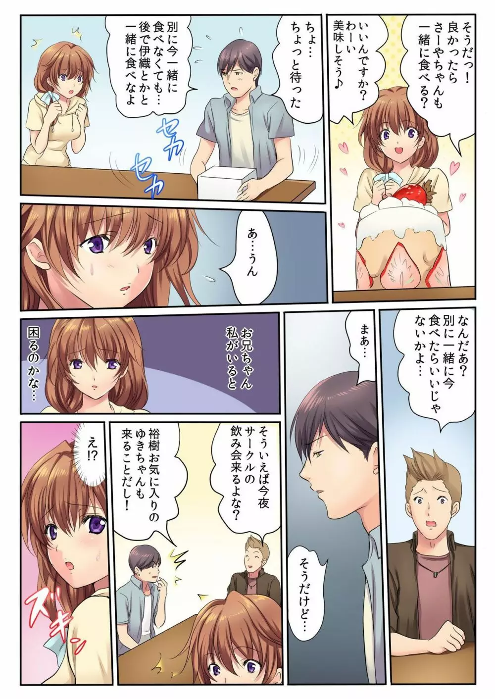 バナナメイト Vol.21 Page.59