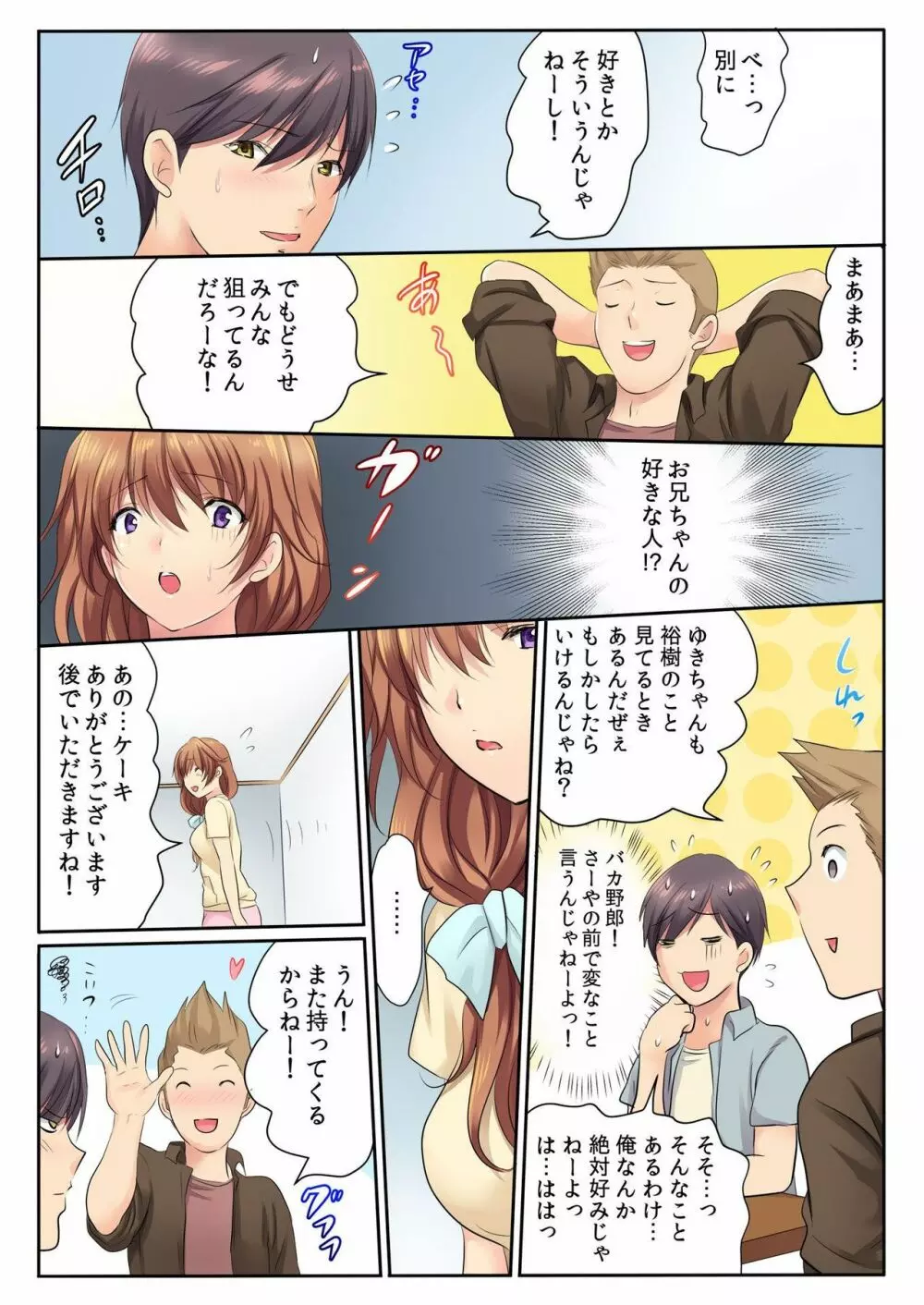 バナナメイト Vol.21 Page.60