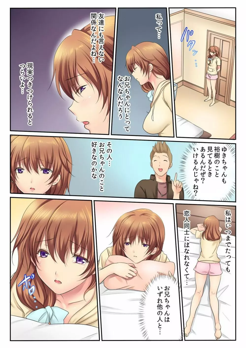 バナナメイト Vol.21 Page.61