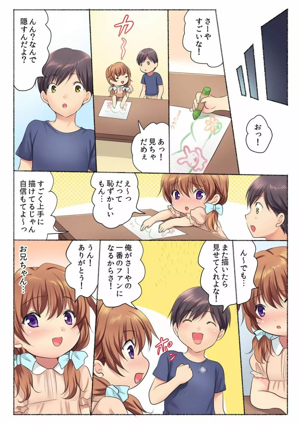 バナナメイト Vol.21 Page.63