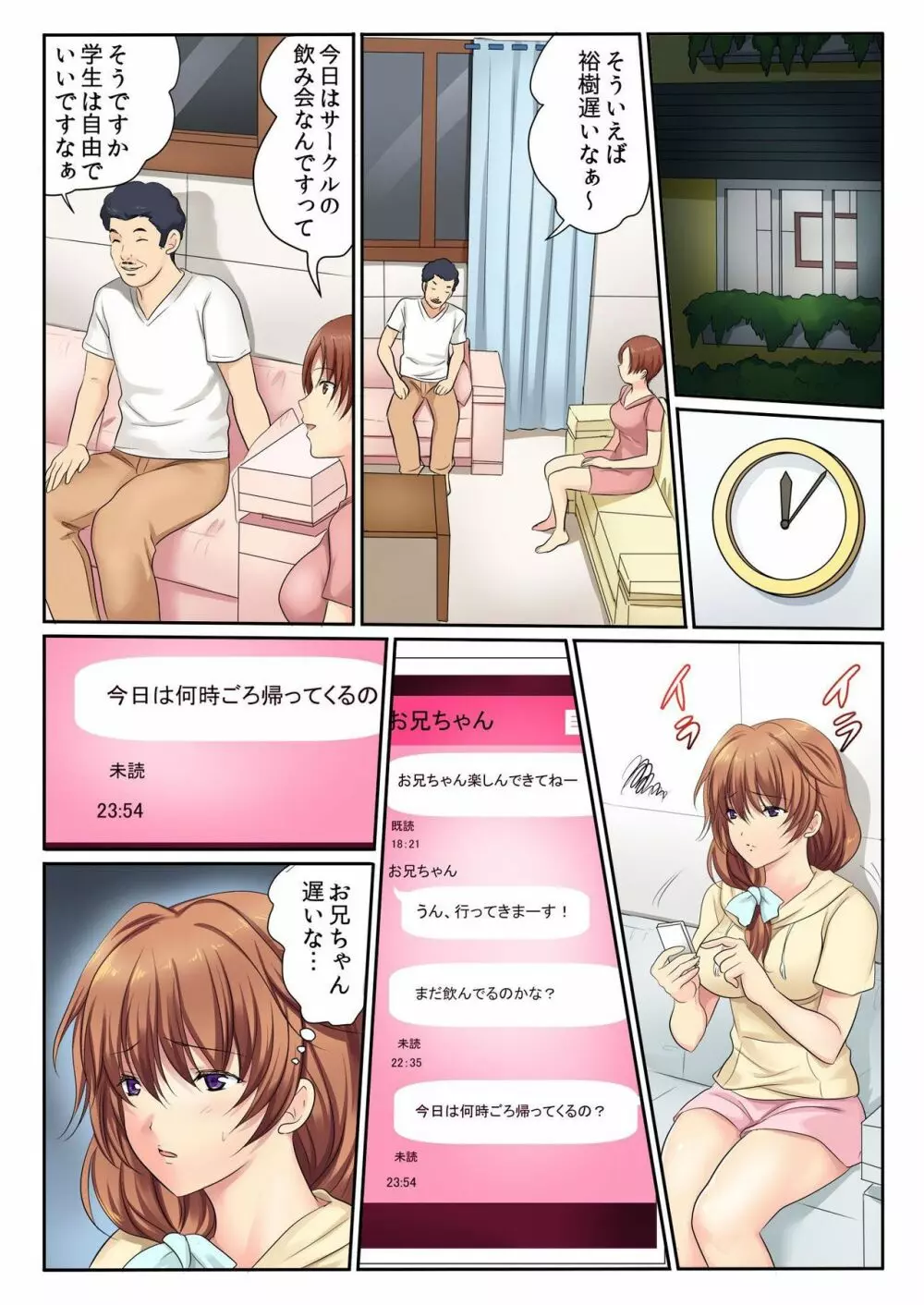 バナナメイト Vol.21 Page.75