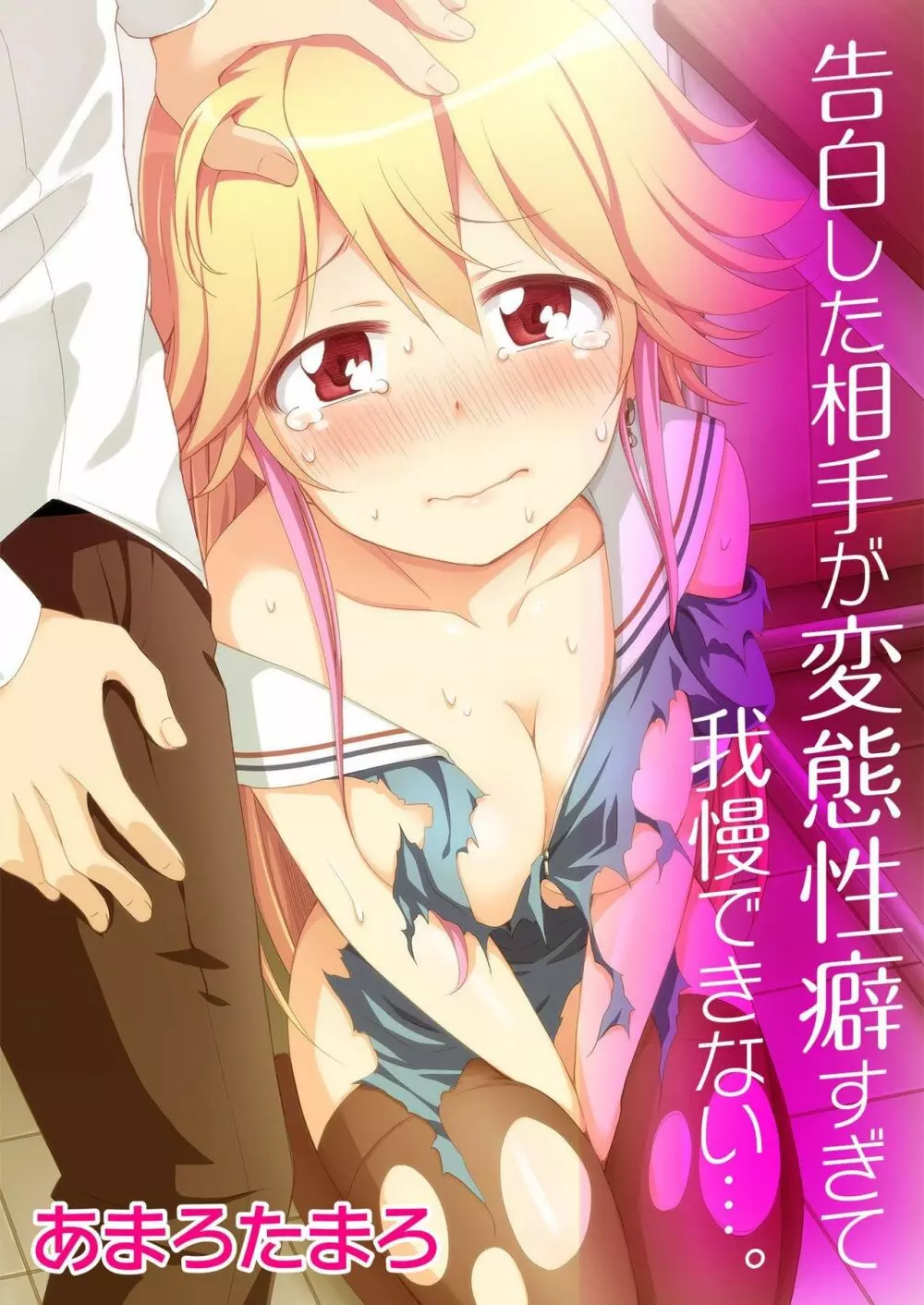 バナナメイト Vol.21 Page.78