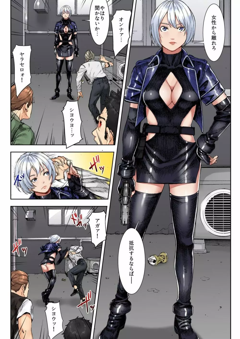 バナナメイト Vol.21 Page.8