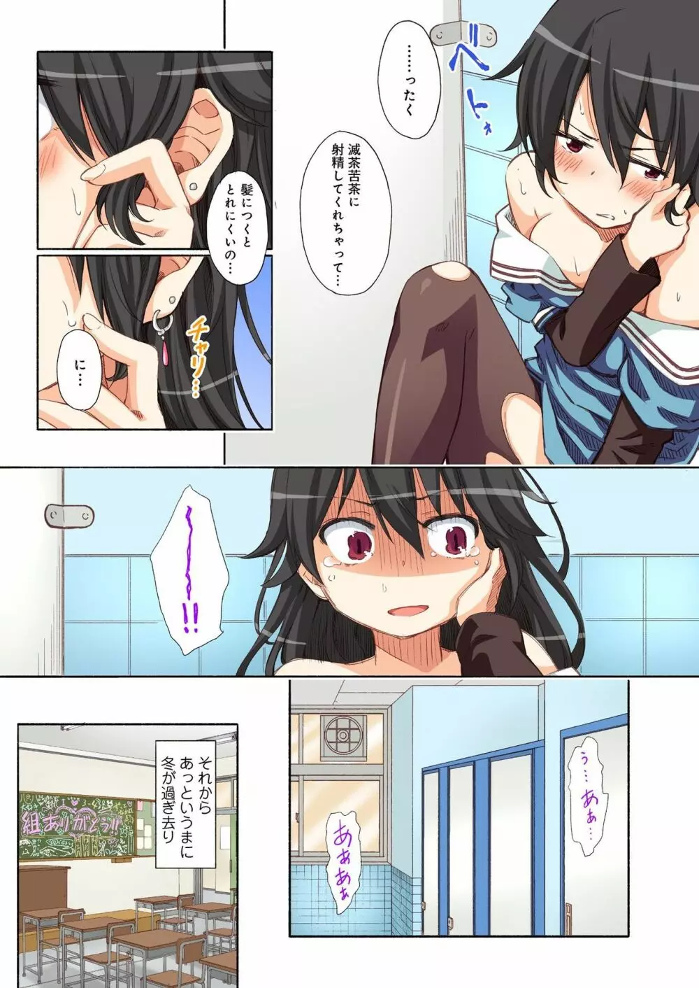 バナナメイト Vol.21 Page.86