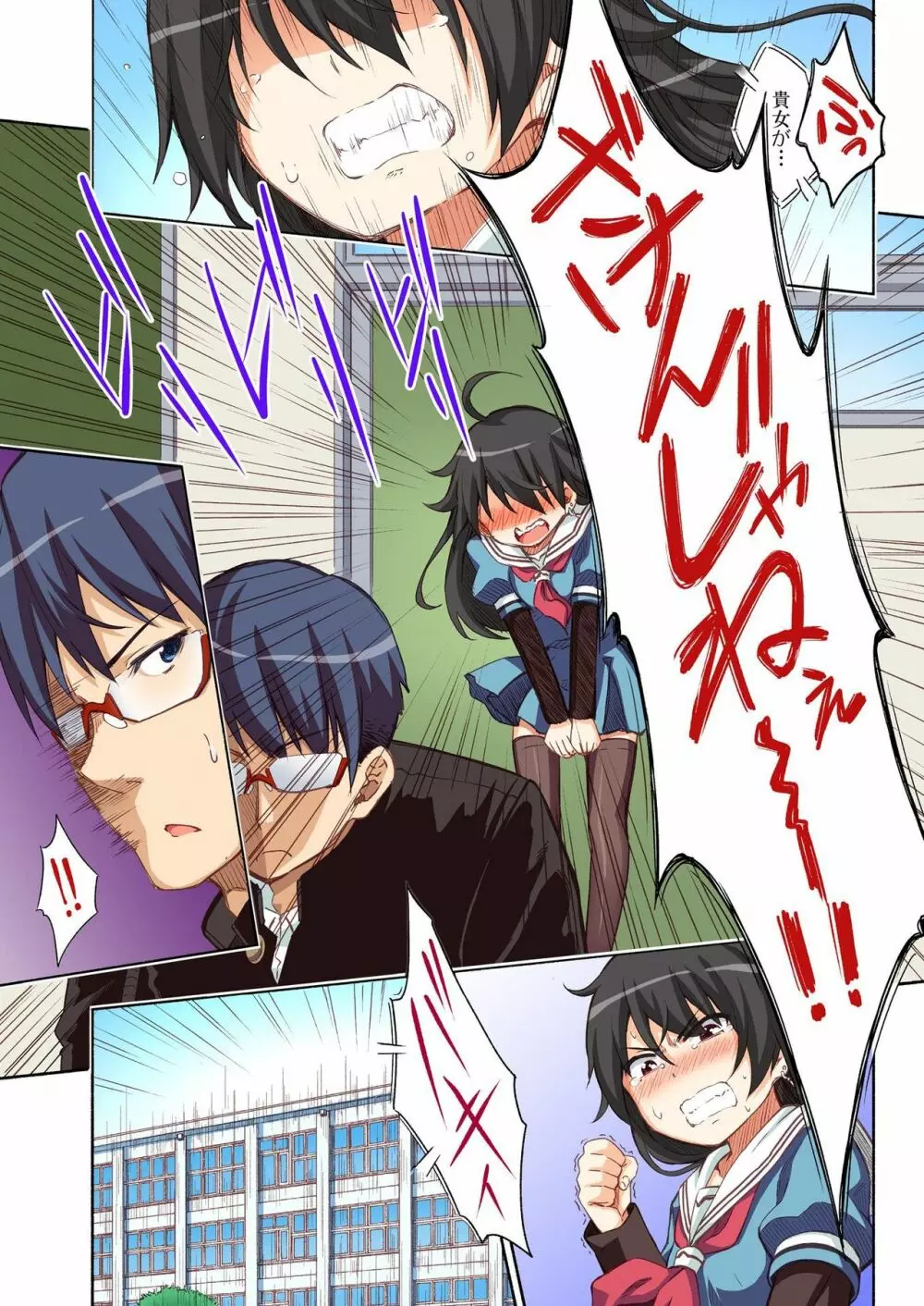 バナナメイト Vol.21 Page.89