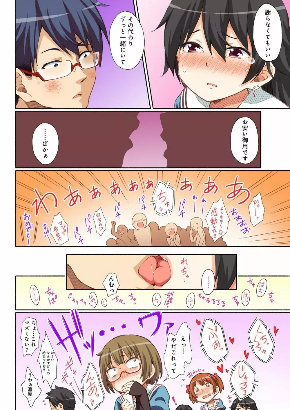 バナナメイト Vol.21 Page.92