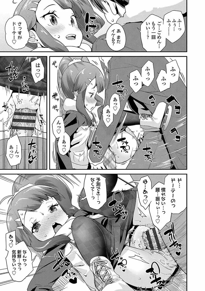 キラキラおとなレッスン Page.107