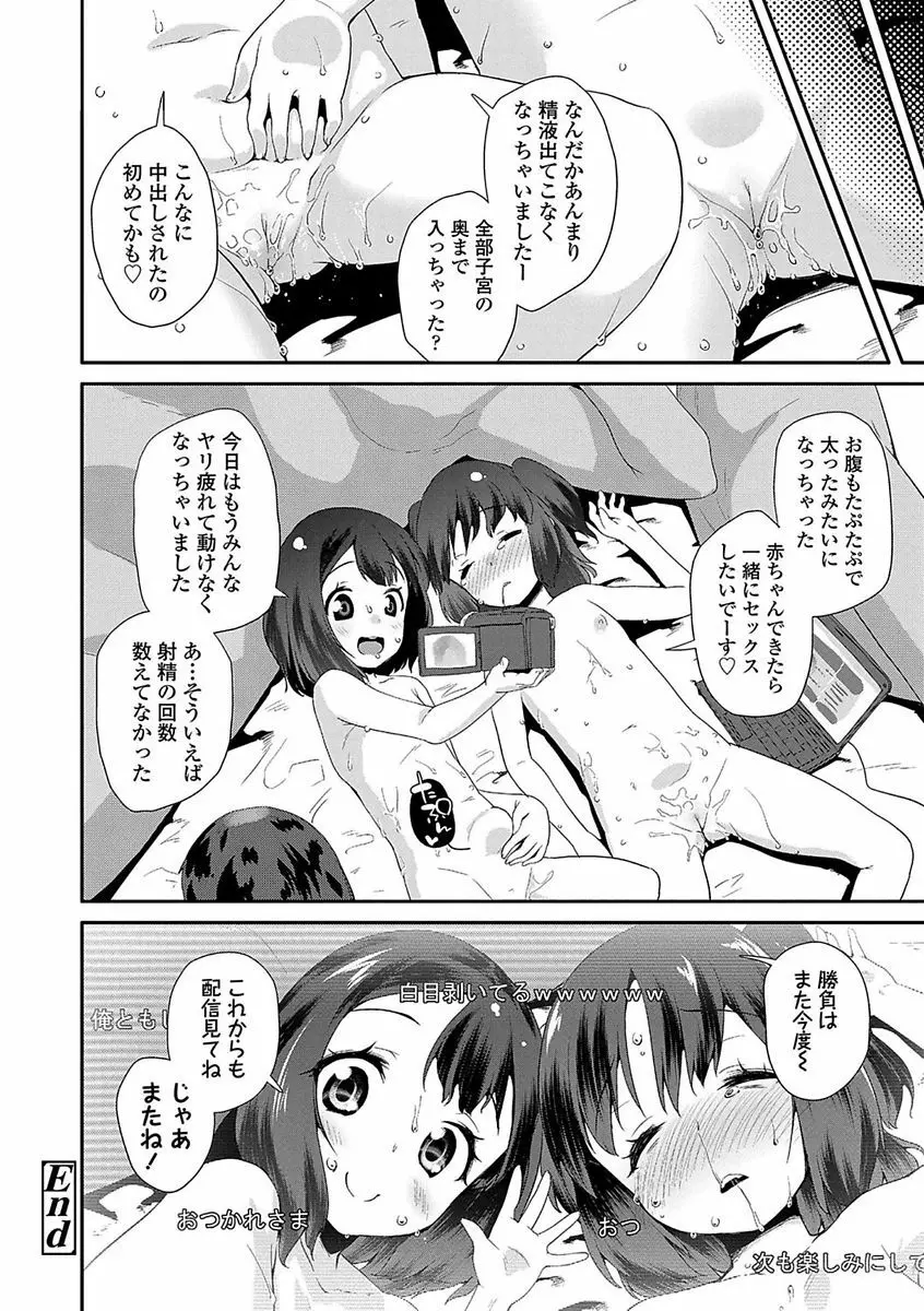 キラキラおとなレッスン Page.138