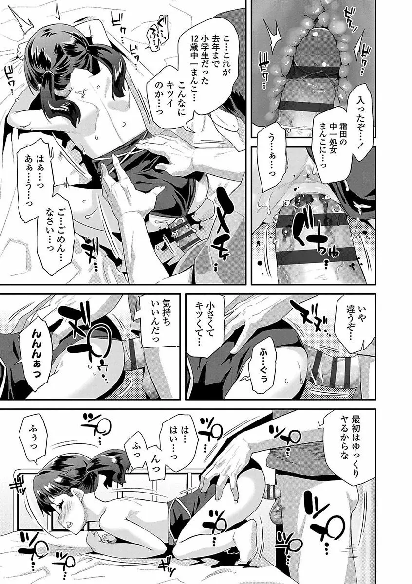 キラキラおとなレッスン Page.155