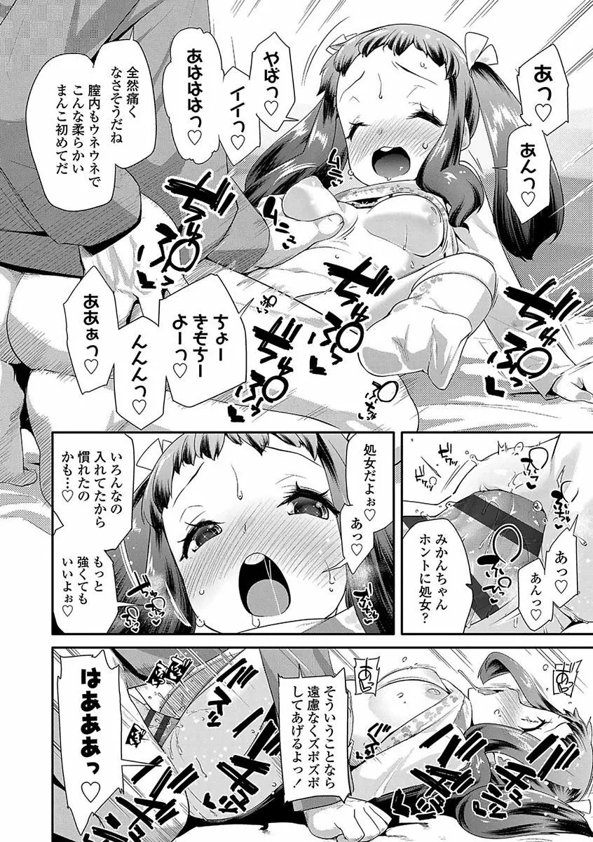 キラキラおとなレッスン Page.24