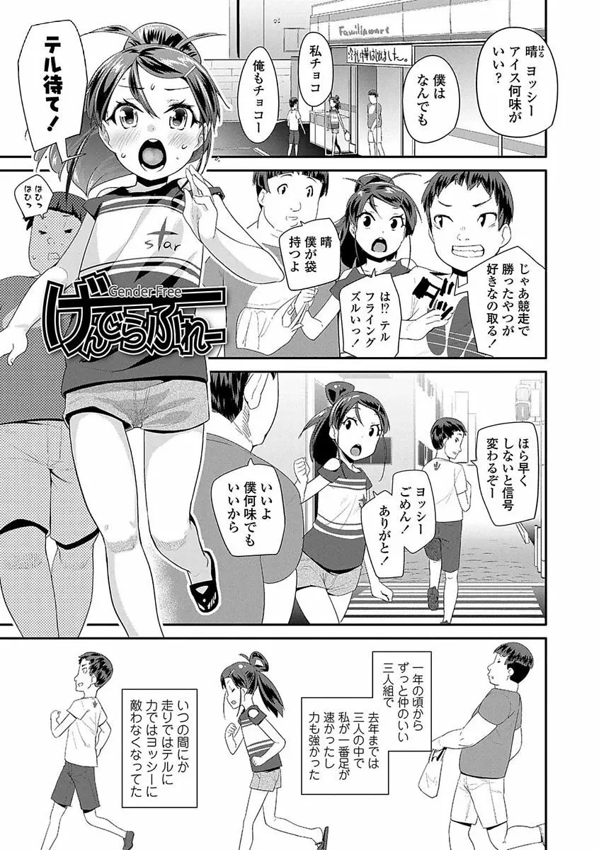 キラキラおとなレッスン Page.47