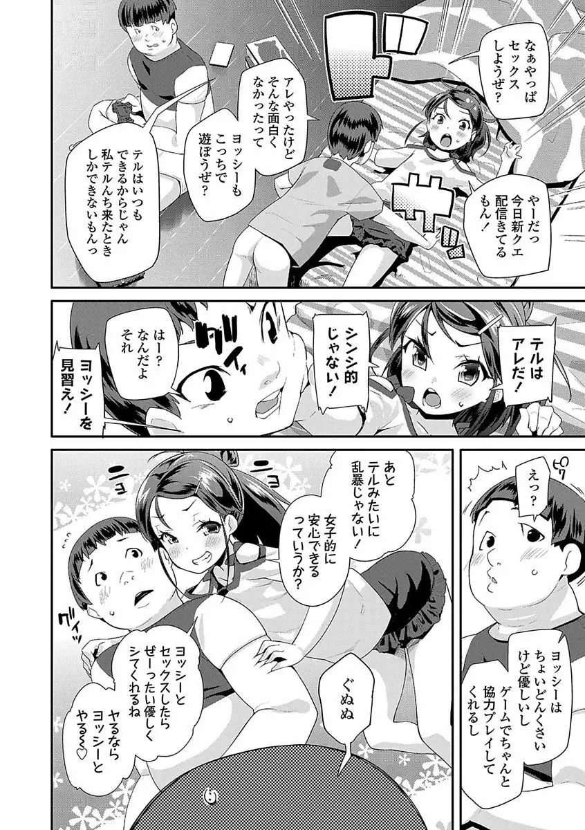 キラキラおとなレッスン Page.58