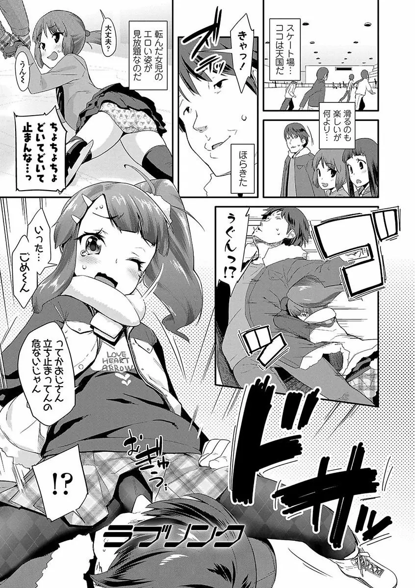キラキラおとなレッスン Page.97