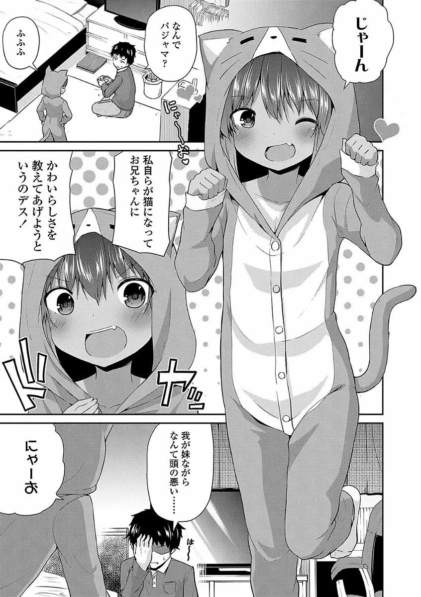 ママにないしょの発情期 Page.27