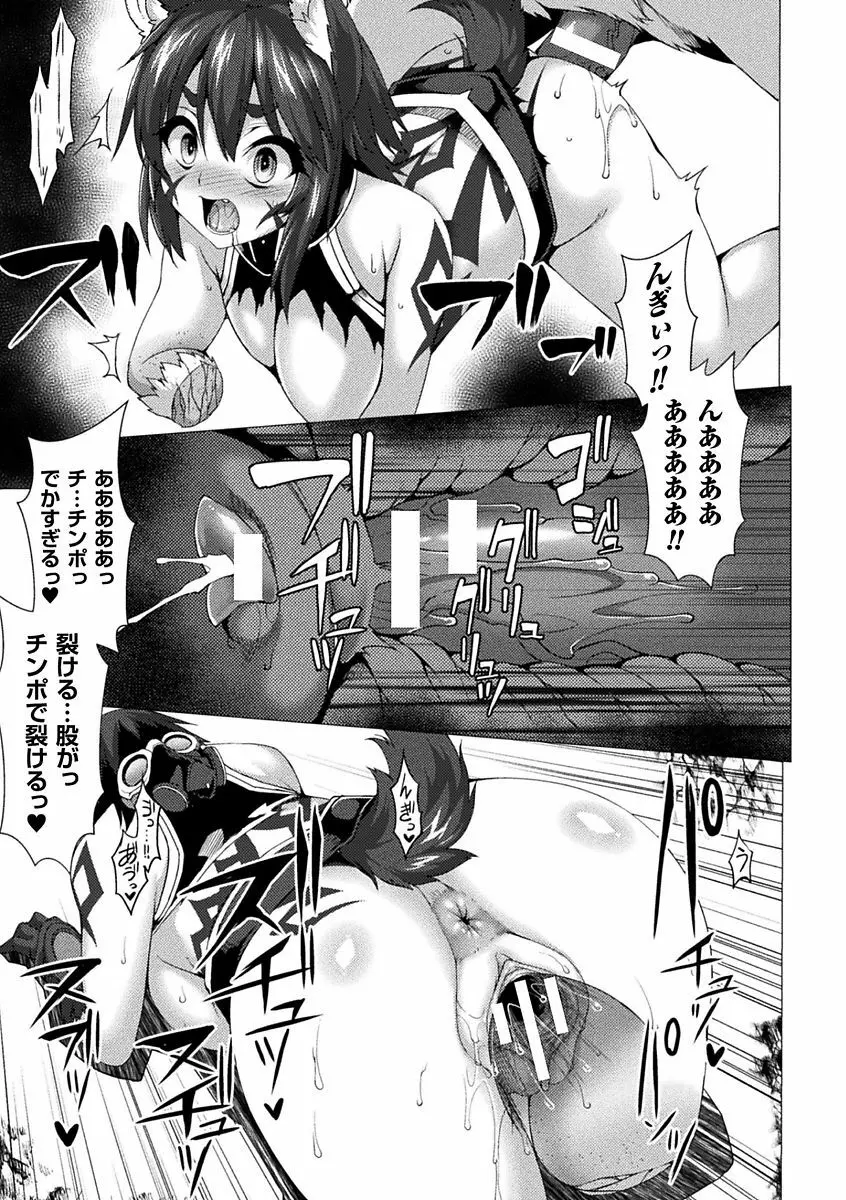 別冊コミックアンリアル 石化END ～絶望の中で石像へと変えられる少女たち～ Vol.1 Page.35