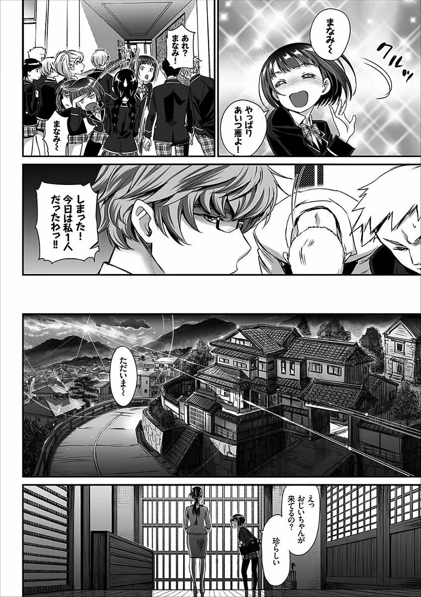 コミックエウロパ Vol.15 Page.22