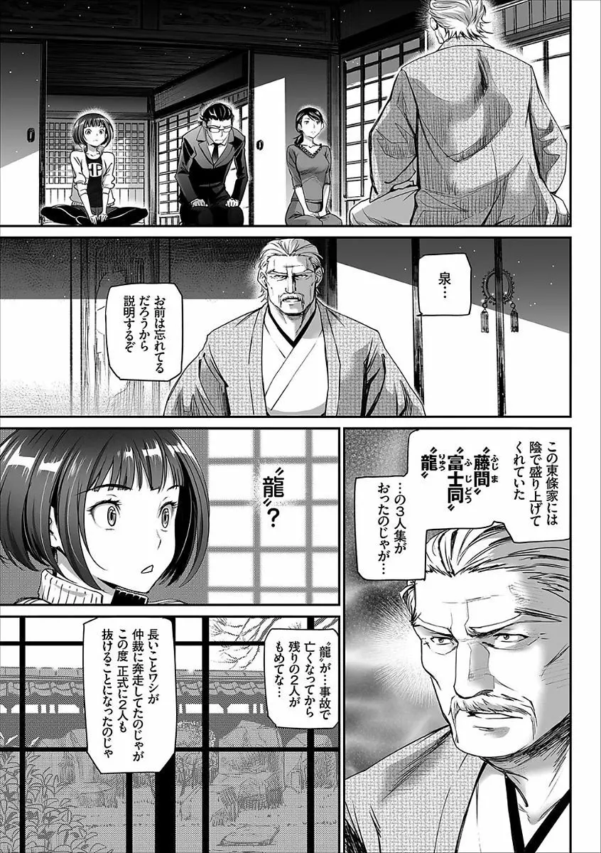 コミックエウロパ Vol.15 Page.23