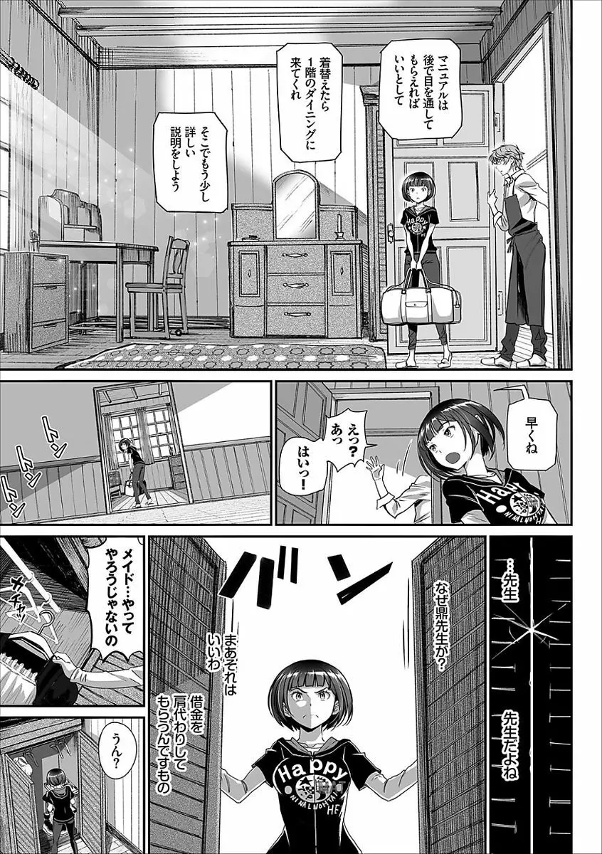 コミックエウロパ Vol.15 Page.29