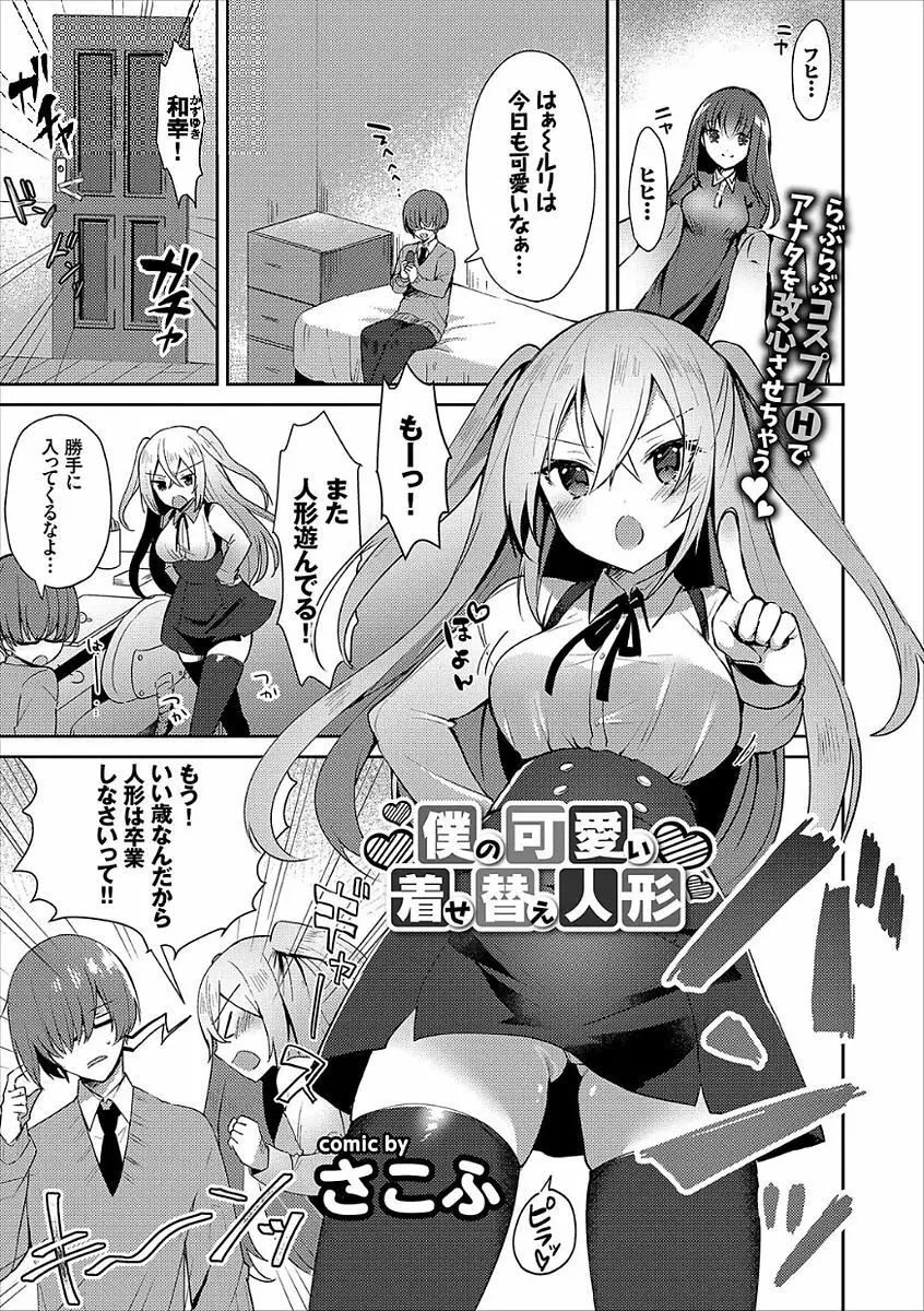 コミックエウロパ Vol.15 Page.89