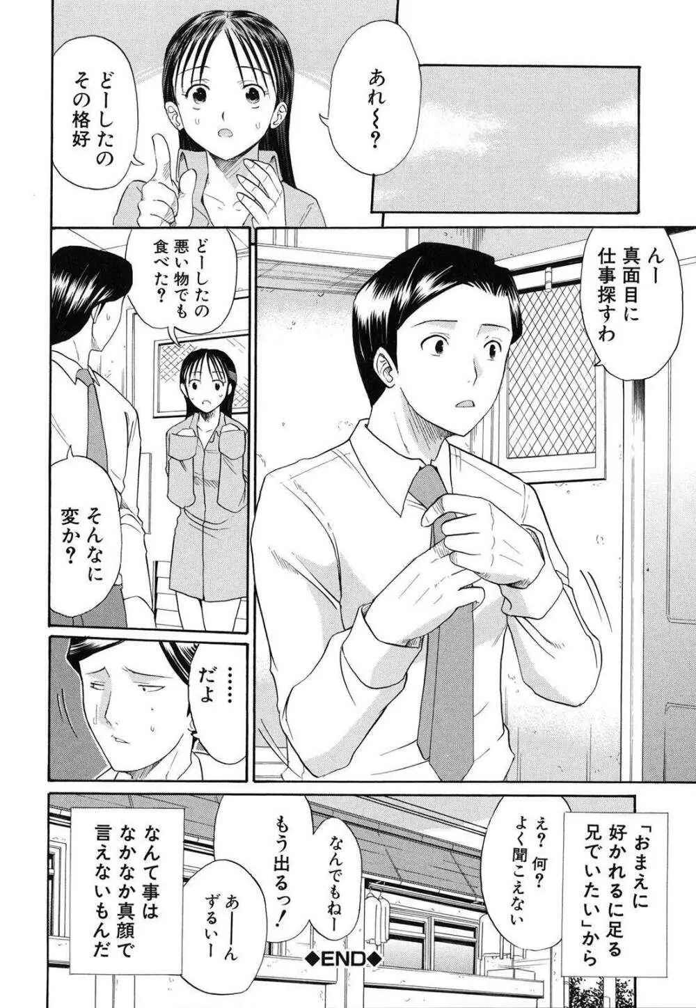 スキドーシ Page.33