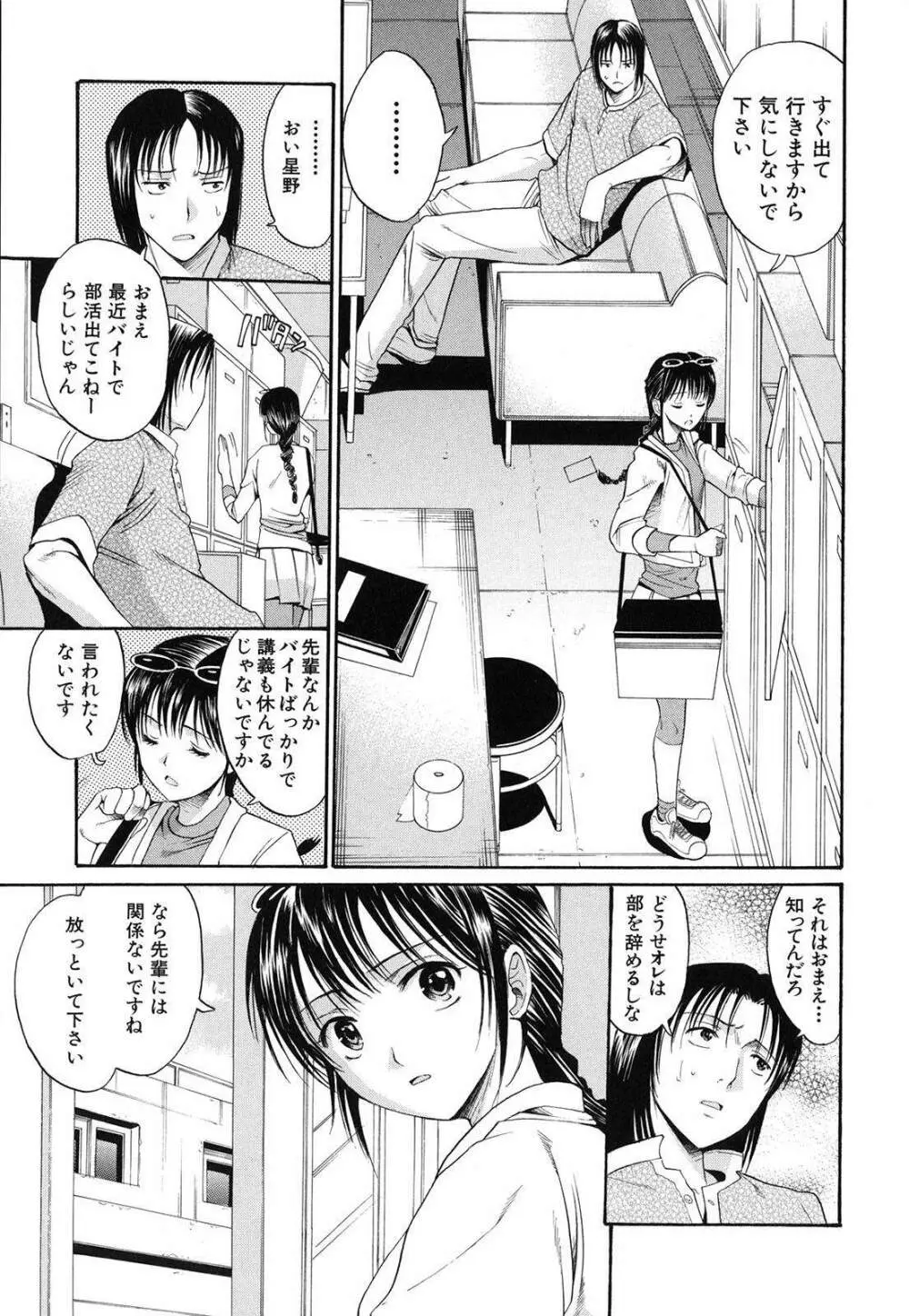 スキドーシ Page.92