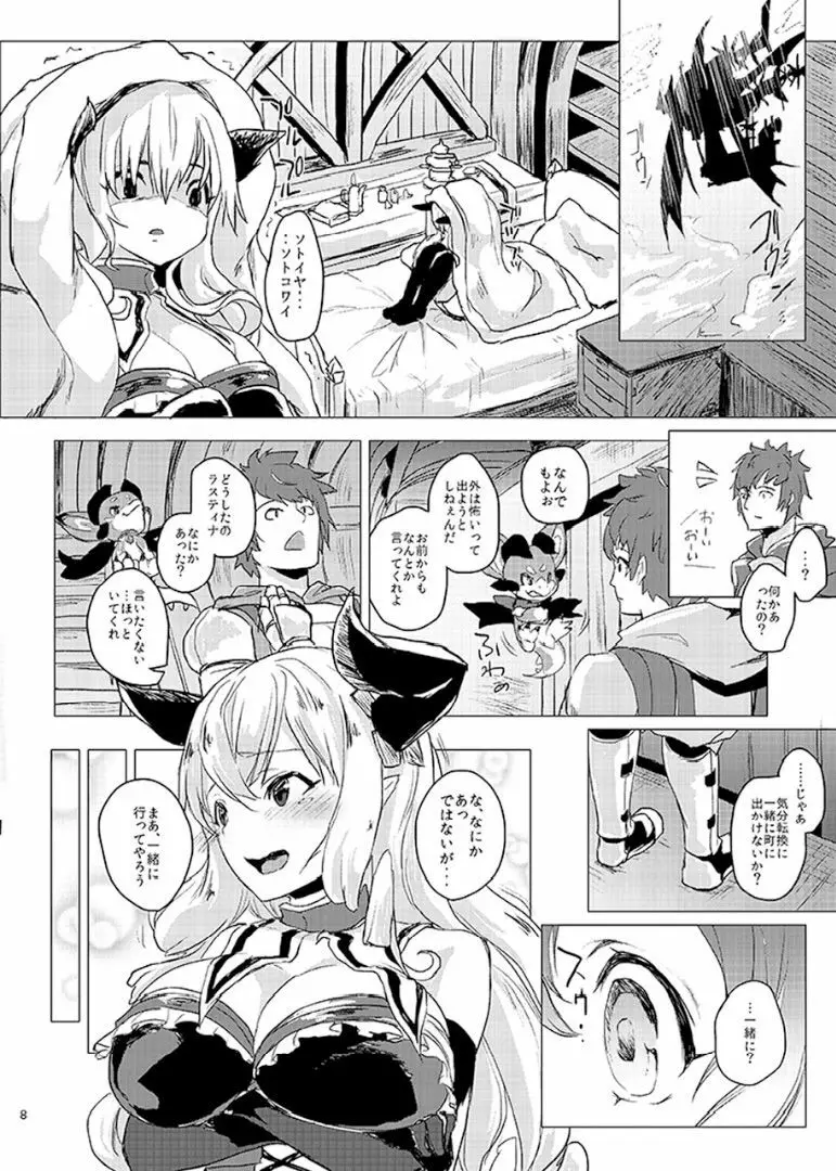 ウワサのドジっ娘はナニが起こっても偶然だと思ってて何発でも中出しし放題 Page.9