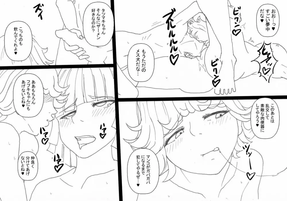 超能力少女の性堕落 Page.40