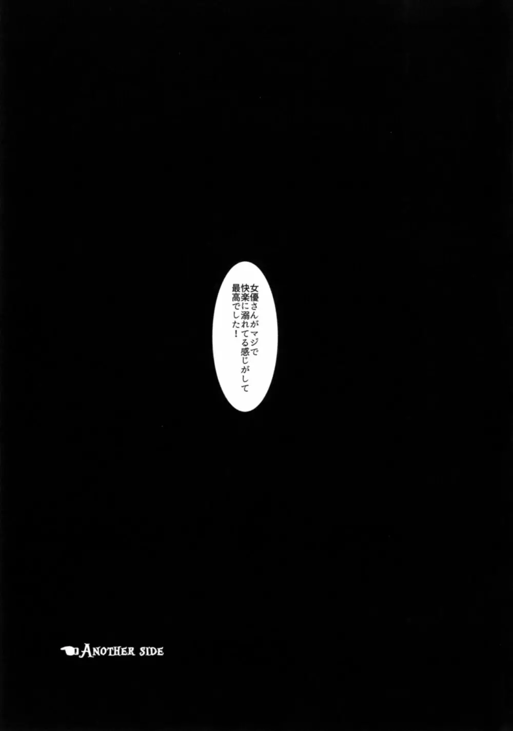 [スタジオ・ダイヤ (眠井ねる)] 小浮気倫は夜遊び(マワサレ)たい～アナタごめんなさい...今夜はお友達のお宅に泊まります～ [DL版] Page.20