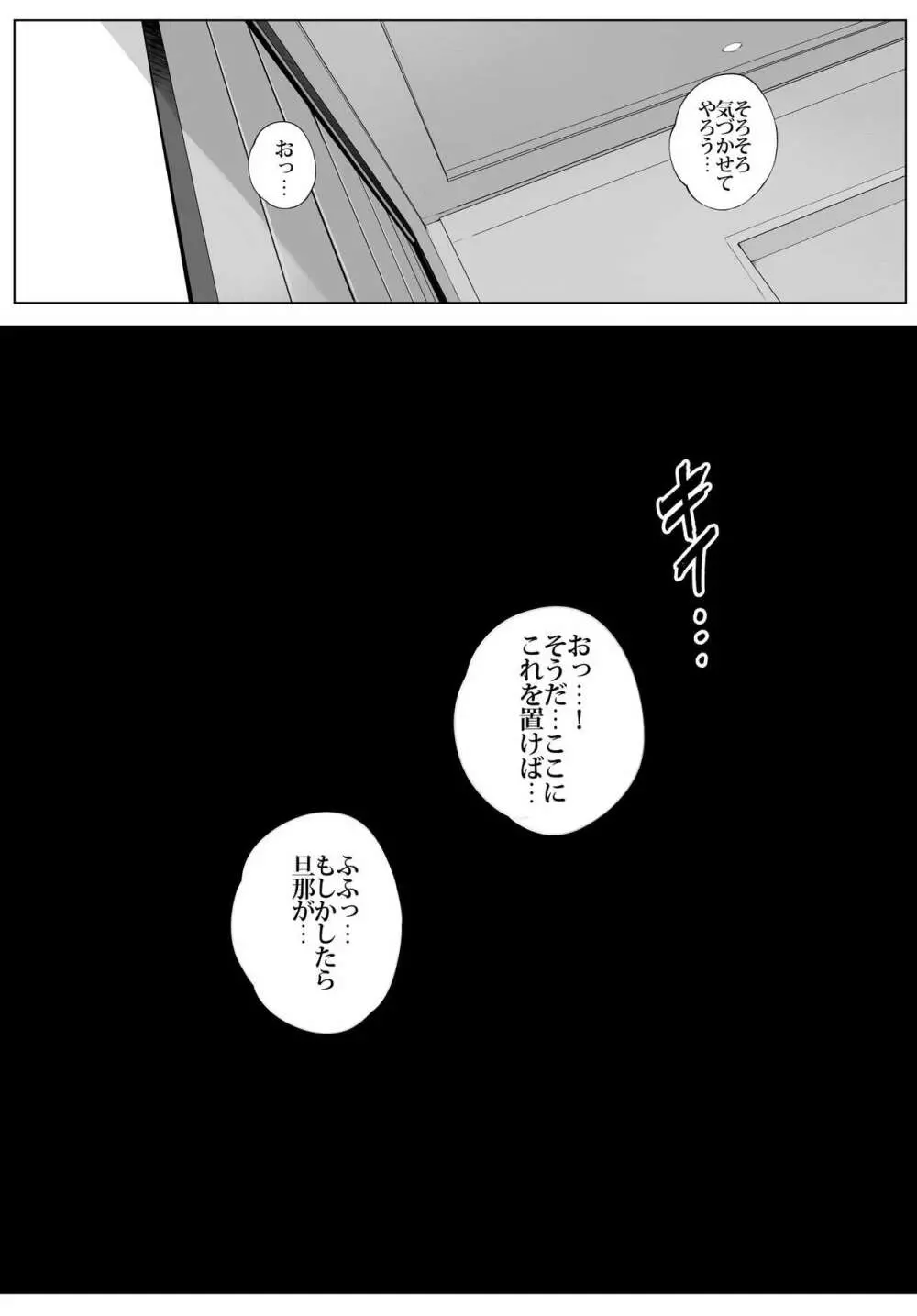 不貞交尾妻ほのか ～発覚編～ Page.34