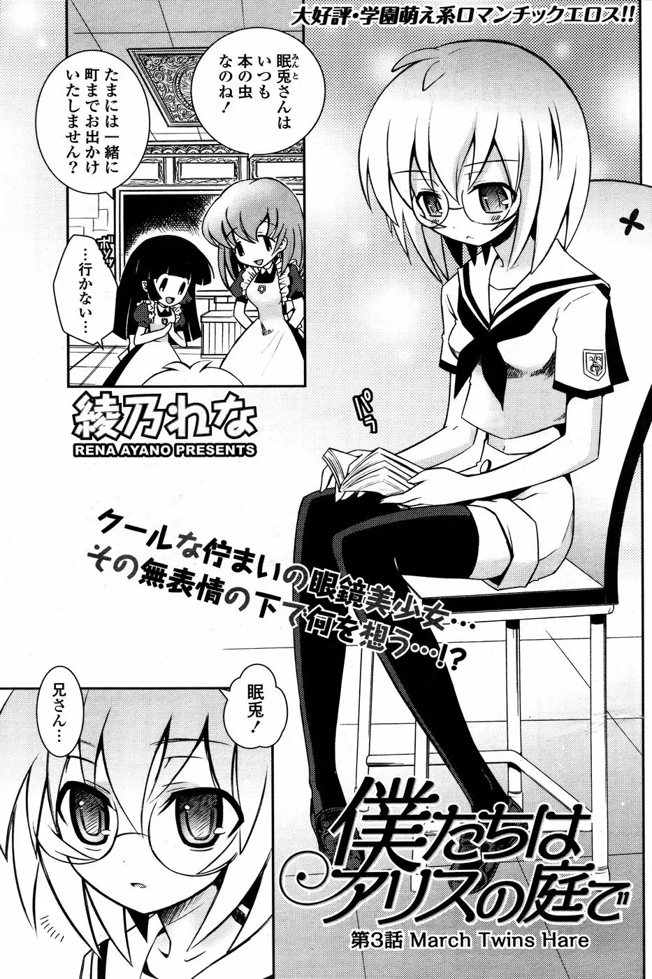 COMIC ポプリクラブ 2008年09月号 Page.151