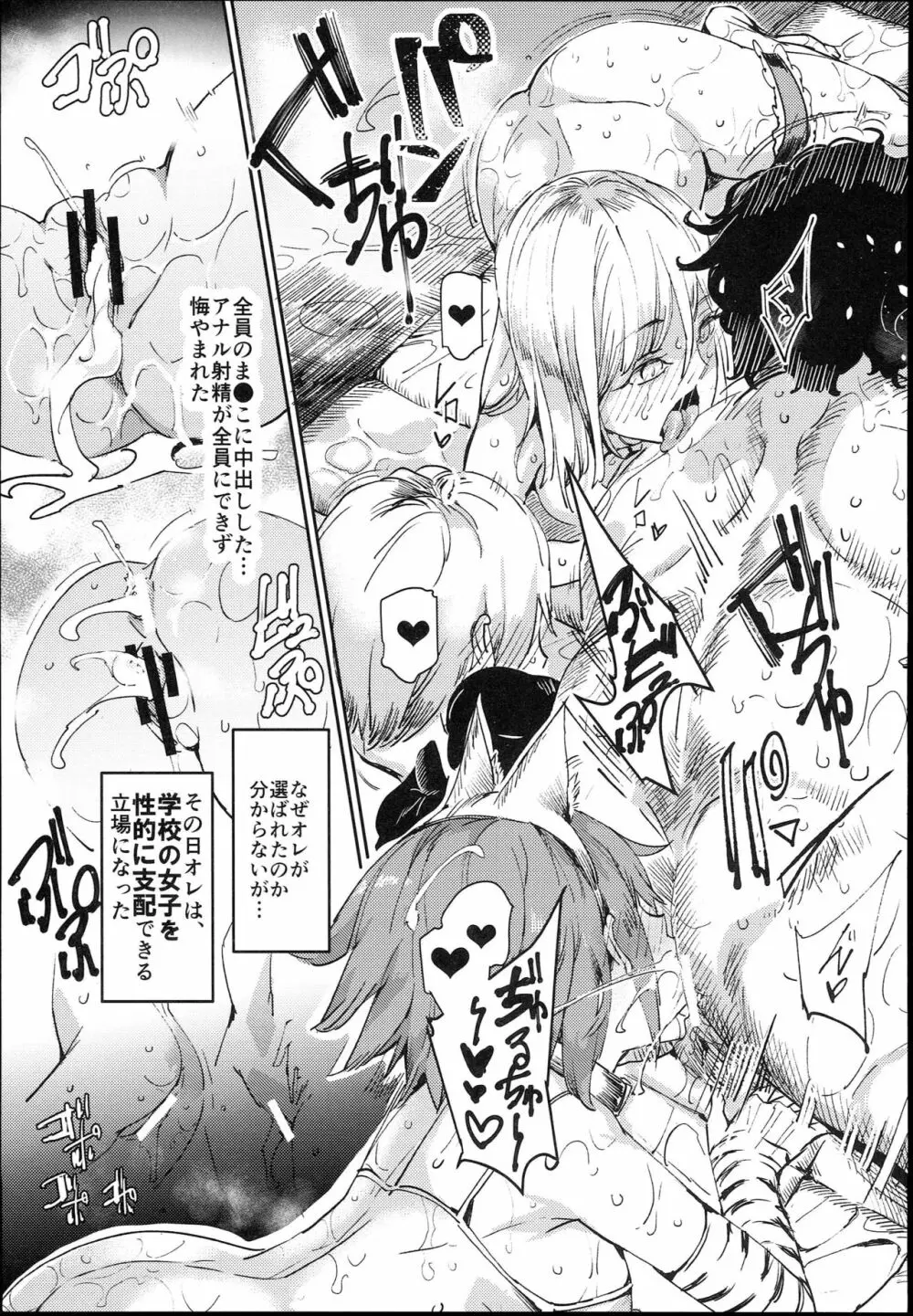 旧校舎裏文化祭＃1 -突然の招待- Page.43