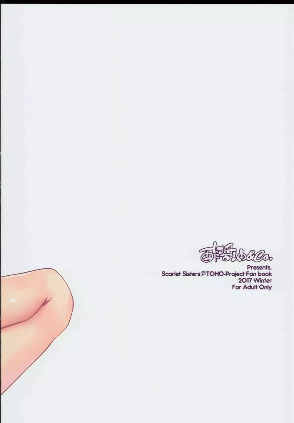 吸血鬼の好物は男の子の精液って本当ですか!? Page.24