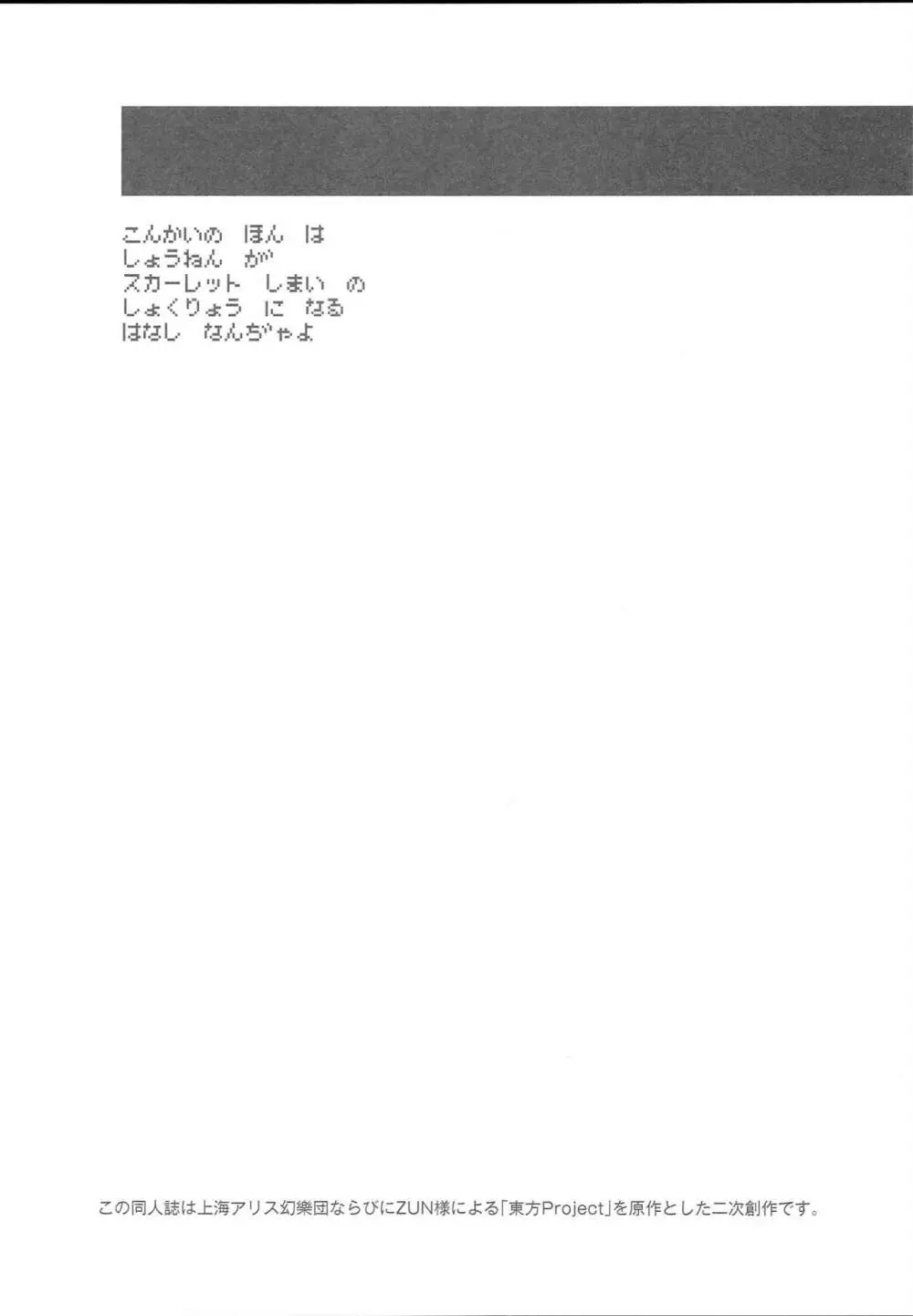 吸血鬼の好物は男の子の精液って本当ですか!? Page.4